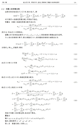 沈阳师范大学学报·自然科学版2025年4月第2期