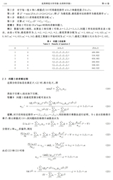 沈阳师范大学学报·自然科学版2025年4月第2期