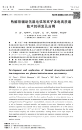 沈阳师范大学学报·自然科学版2025年4月第2期