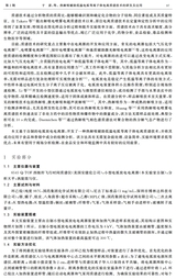 沈阳师范大学学报·自然科学版2025年4月第2期