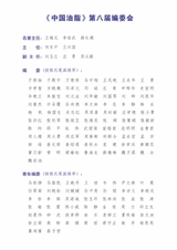 中国油脂2025年10月第10期