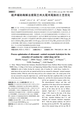 中国油脂2025年10月第10期