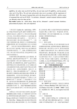 中国油脂2025年10月第10期