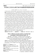 中国油脂2025年10月第10期