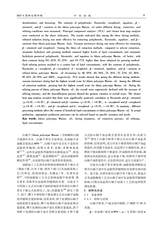 中国油脂2025年10月第10期