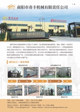 中国油脂2025年10月第10期