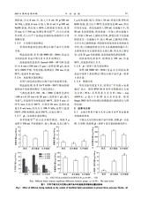中国油脂2025年10月第10期
