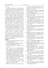 中国油脂2025年10月第10期