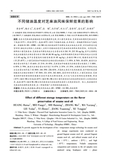 中国油脂2025年10月第10期