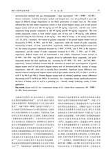 中国油脂2025年10月第10期