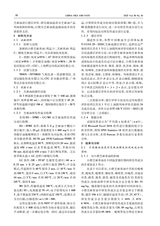 中国油脂2025年10月第10期