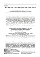 中国油脂2025年10月第10期