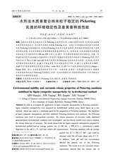 中国油脂2025年10月第10期