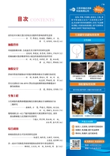 中国油脂2025年10月第10期