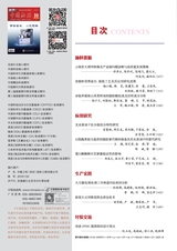 中国油脂2025年10月第10期