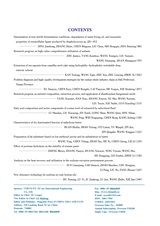 中国油脂2025年10月第10期