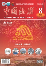 中国油脂