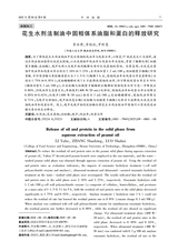 中国油脂2025年9月第9期