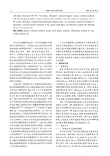 中国油脂2025年9月第9期