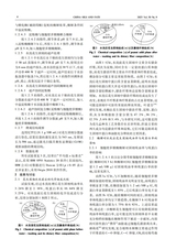 中国油脂2025年9月第9期