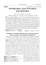 中国油脂2025年9月第9期