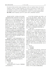 中国油脂2025年9月第9期