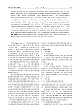 中国油脂2025年9月第9期