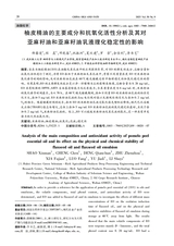 中国油脂2025年9月第9期