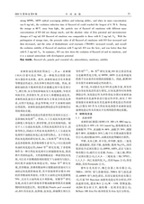 中国油脂2025年9月第9期