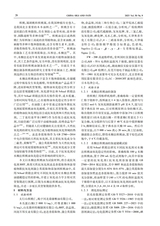 中国油脂2025年9月第9期