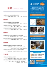 中国油脂2025年9月第9期