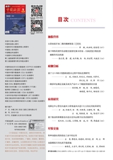 中国油脂2025年9月第9期