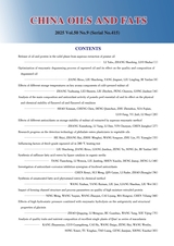 中国油脂2025年9月第9期