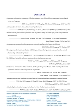 中国油脂2025年9月第9期