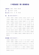 中国油脂2025年7月第7期