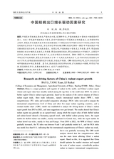 中国油脂2025年7月第7期