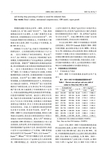 中国油脂2025年7月第7期