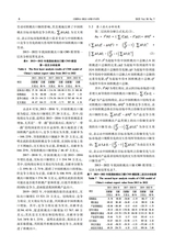 中国油脂2025年7月第7期