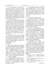 中国油脂2025年7月第7期