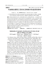 中国油脂2025年7月第7期