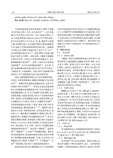 中国油脂2025年7月第7期