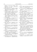 中国油脂2025年7月第7期