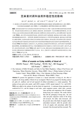 中国油脂2025年7月第7期