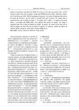 中国油脂2025年7月第7期