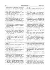 中国油脂2025年7月第7期