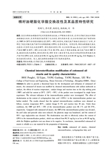 中国油脂2025年7月第7期