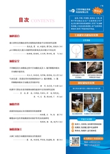 中国油脂2025年7月第7期