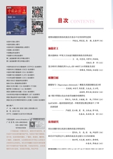 中国油脂2025年7月第7期