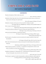 中国油脂2025年7月第7期