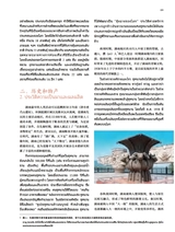 孔子学院·中泰文对照版2025年5月第3期